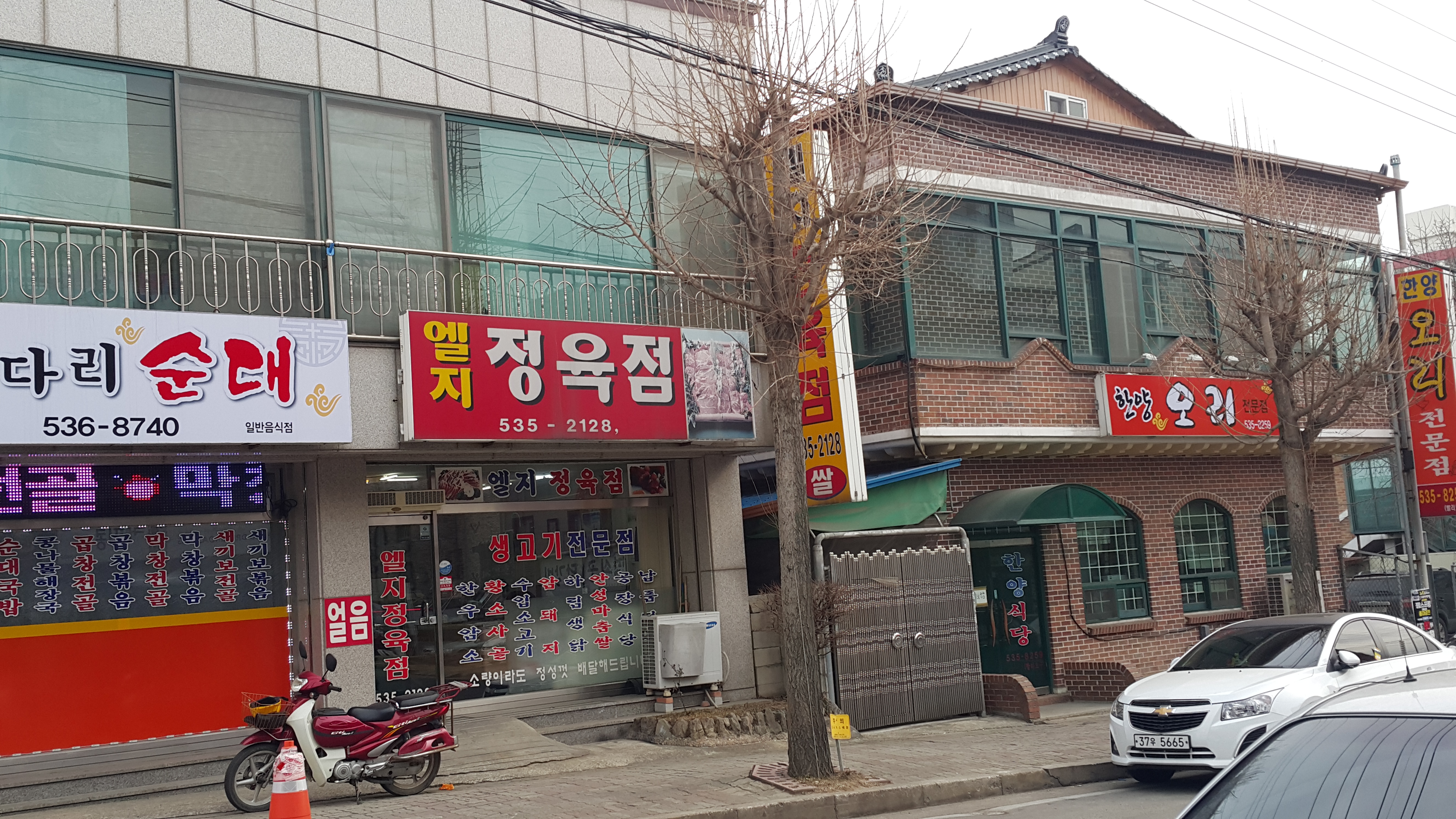엘지정육점 가맹점 이미지