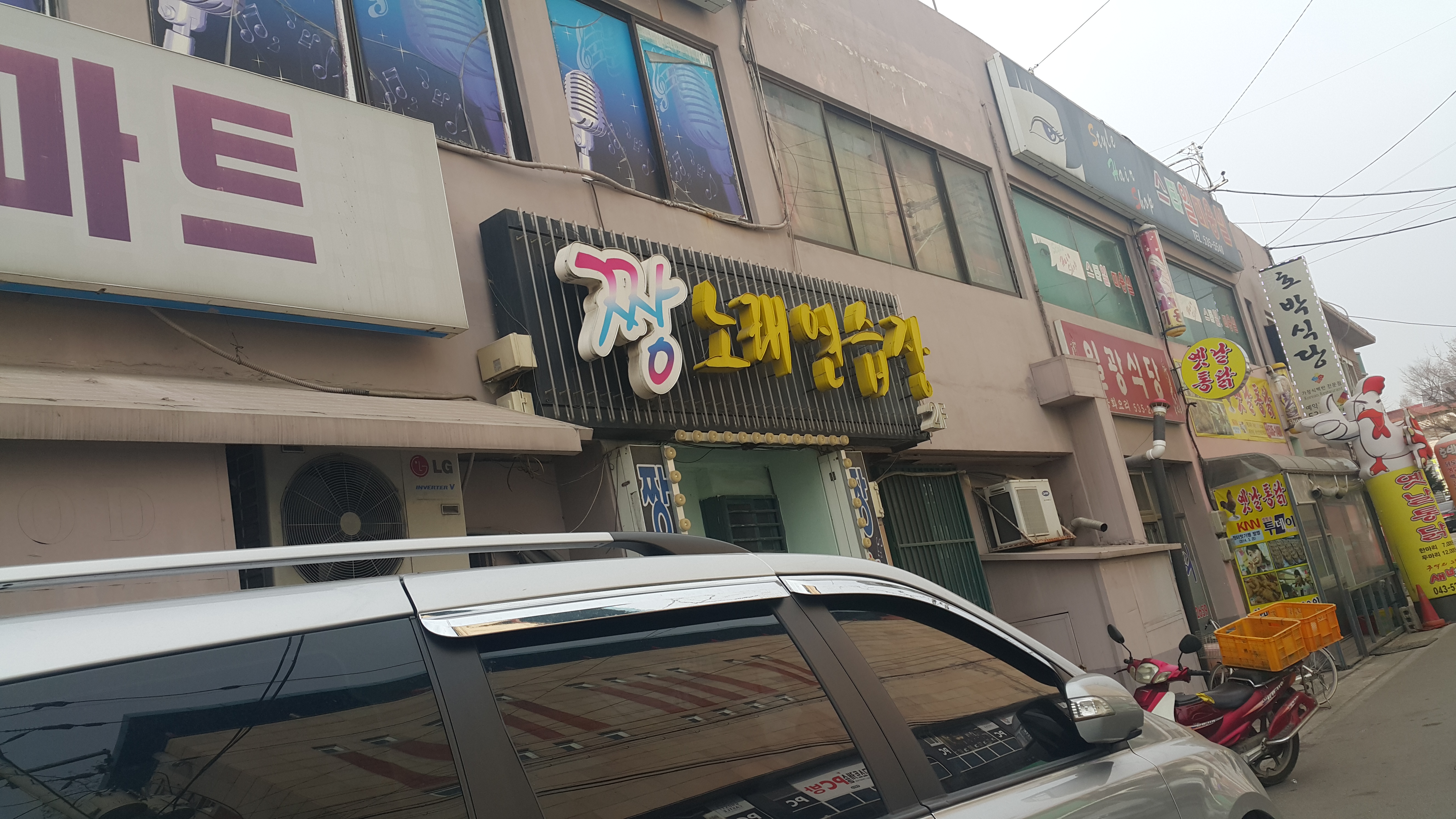 짱노래연습장 가맹점 이미지