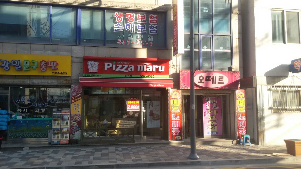 피자마루진천점 가맹점 이미지