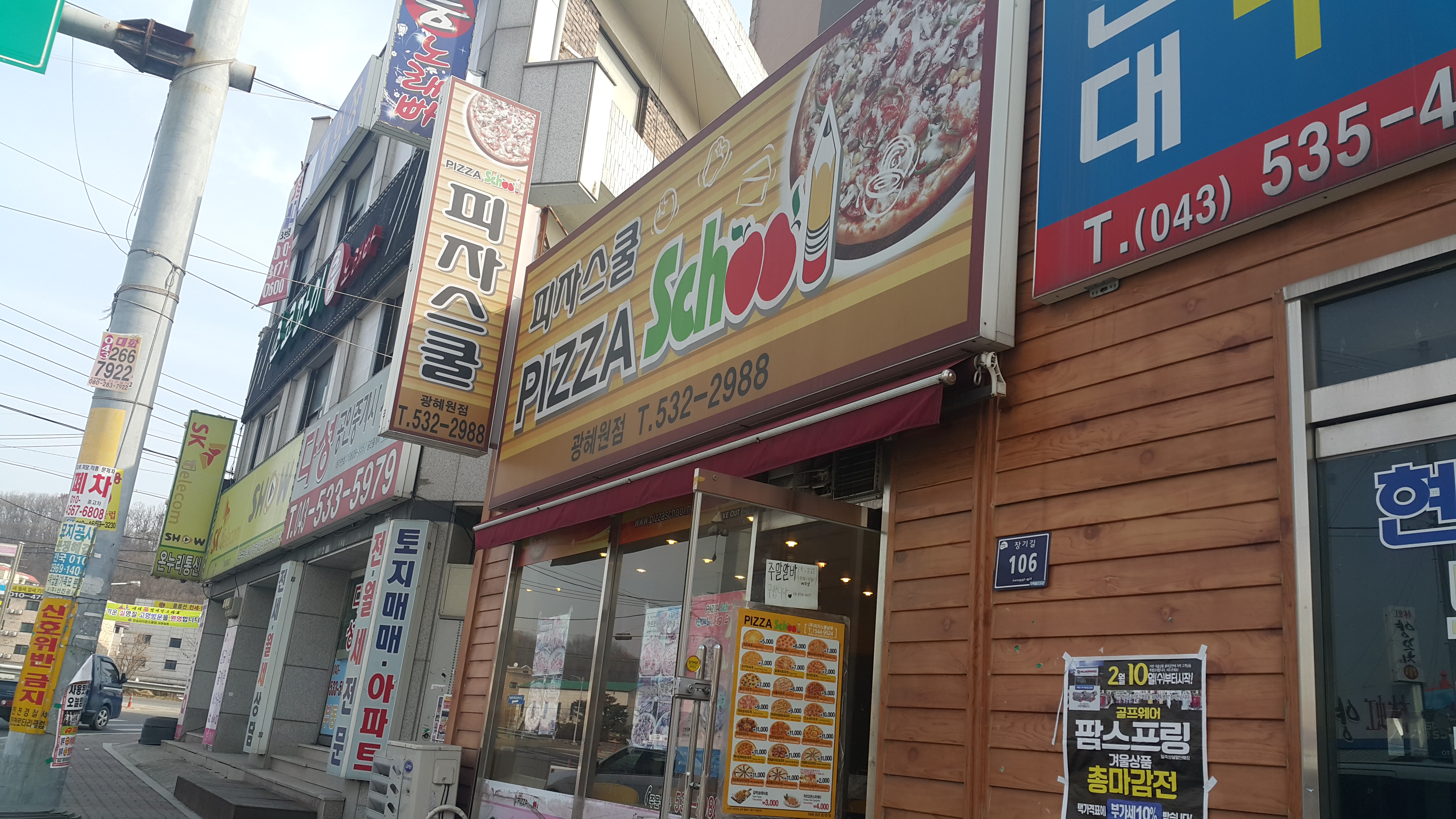 피자스쿨진천점 가맹점 이미지